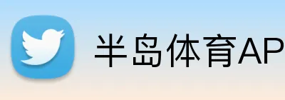 半岛体育APP下载 Logo